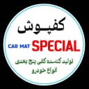 تولیدی کفی ۵بعدی اسپشیال (عمده)